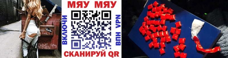 Меф VHQ  Купить закладки  Белый 