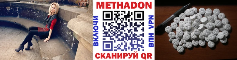 Купить  Белый  Метадон кристалл 